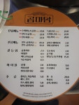 곱마담 아산탕정본점