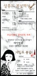 살롱드봄날헤어