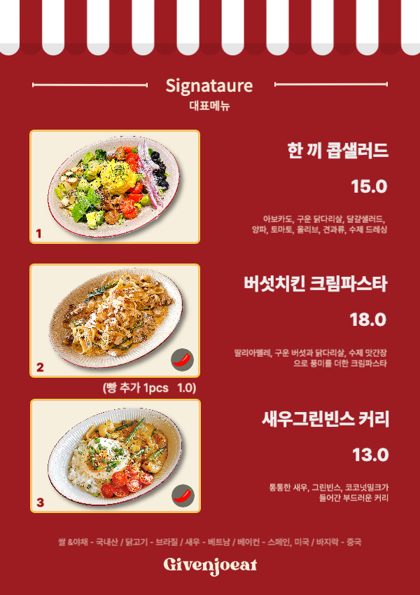 기븐조잇 이미지