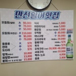 만선횟집