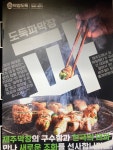 막창도둑 용인동백점