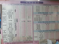 한일세탁소