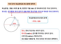 원리수학창의센터학원