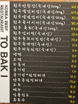 토박이 충남도청점