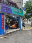 닥터카서비스