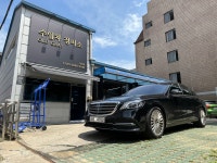 수입차정비소 올드그레이 양재점