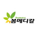 봄메디칼