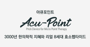 아큐포인트금산지사 | 아큐포인트 양천지사