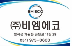 비엠에코
