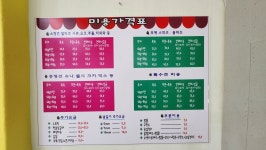 미소짖개