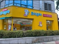 오다주따아이스크림 목동점