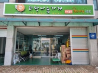 미추홀구푸드마켓1호점