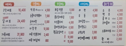 달떡볶이 & 아랑회관