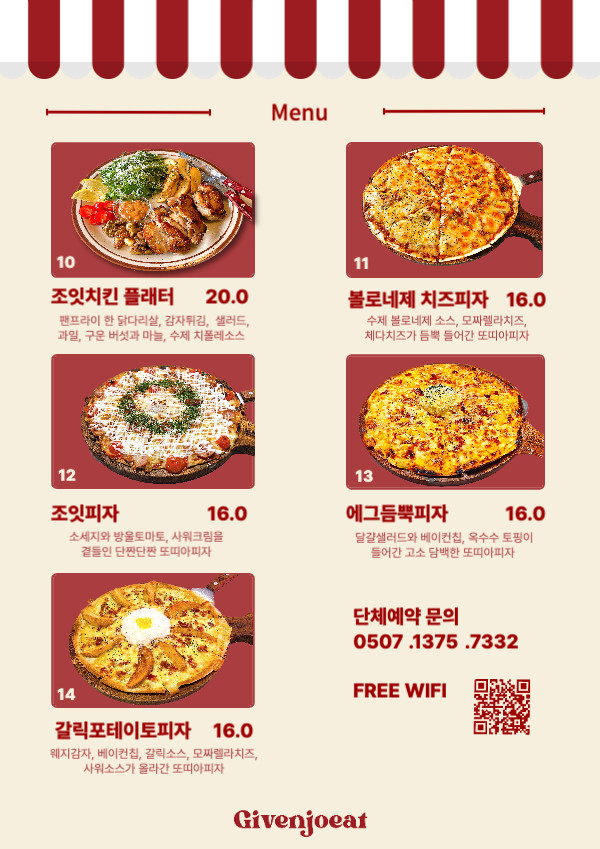 기븐조잇 이미지