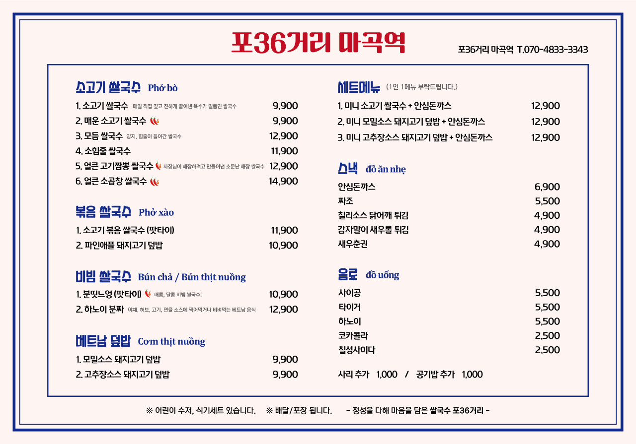 포 36 거리 이미지