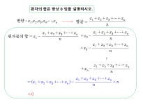 원리수학창의센터학원