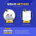 유앤수학학원