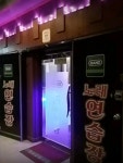 밴드노래연습장