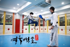 영웅백호태권도장