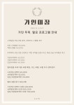 가인미장