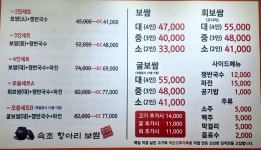속초항아리보쌈