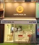 카페노아24