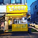 더종로빈대떡