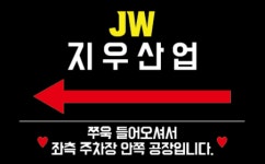 지우산업