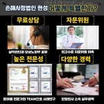 손해사정법인 현성