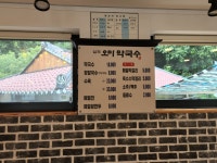 심곡 오미막국수