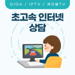 SK텔레콤 유원대리점 유원용답점