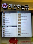 풍경마루 외동휴게소상행점