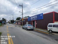 KCC페인트 유일산업