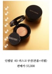 인셀덤 성남일지점