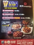 화락바베큐치킨 충북혁신도시점