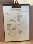 하루덮밥