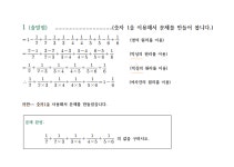 원리수학창의센터학원