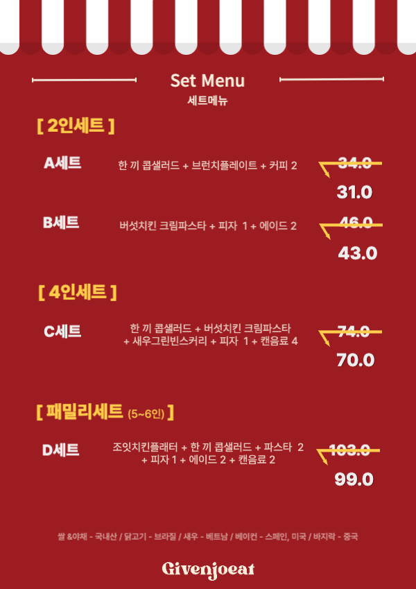기븐조잇 이미지