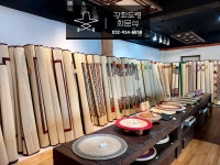 강화도령 화문석