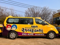 국가대표유아태권도장
