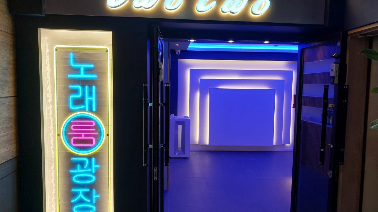 투투노래광장