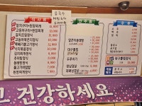 자연밥상