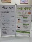 우리동네힐링샵당진점