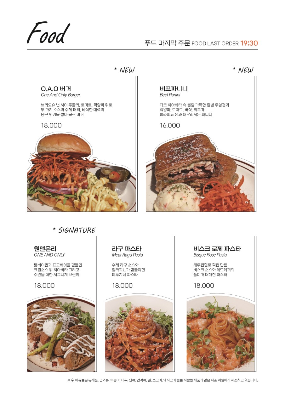 원앤온리커피 이미지