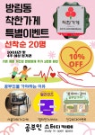 공부인스터디카페 방림센터