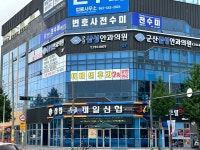 군산제일신협 동군산지점