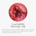 어깨동무한의원 중화본점