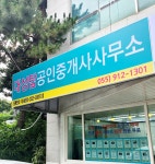 대성탑공인중개사사무소