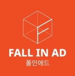 폴인애드