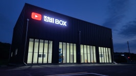 정비박스